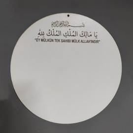 Mülk Allahındır Duvar ve Kapı Süsü