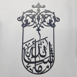 Allah Muhammed Kelime-İ Tevhid Takım Tablo Allah Muhammed Kelime-İ Tevhid Takım Tablo