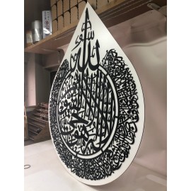 Ayet-el Kürs-i Tablo