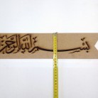 Bismillahirrahmanirrahim Tablo