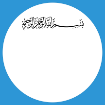 Bismillahirrahmanirrahim Duası Kapı ve Duvar Süsü